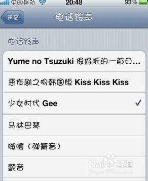 iPhone5S自定义铃声设置方法