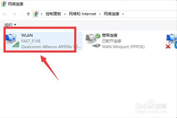 电脑上的wifi密码如何查看