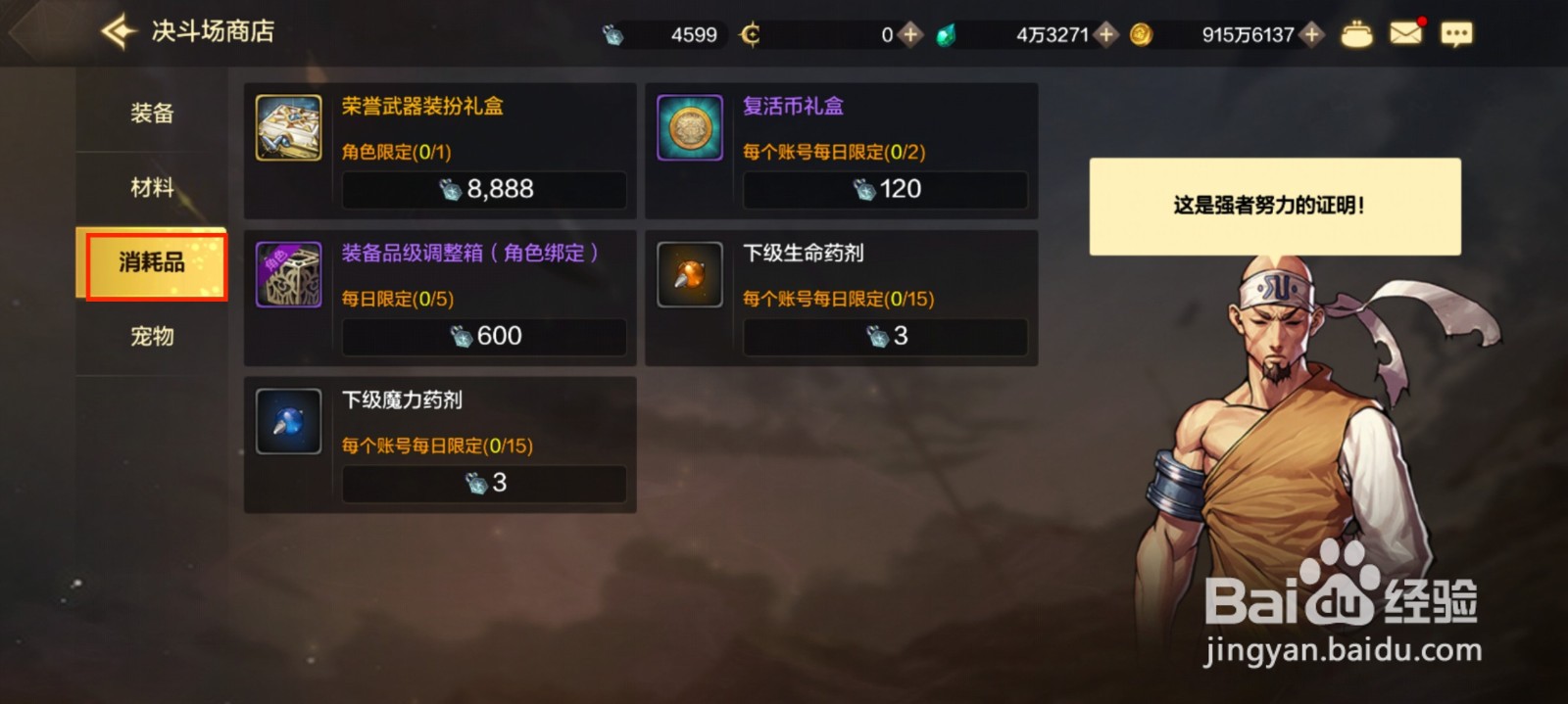 DNF手游荣誉武器装扮礼盒怎么获取？