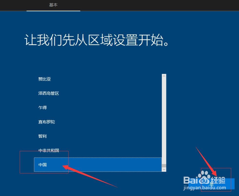 win10安装教程