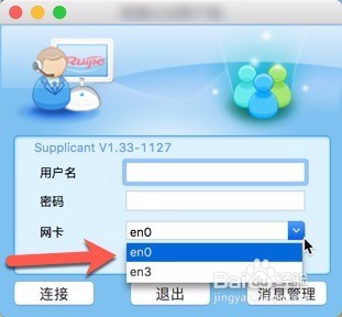 MacBookpro怎么连接设置校园网教程