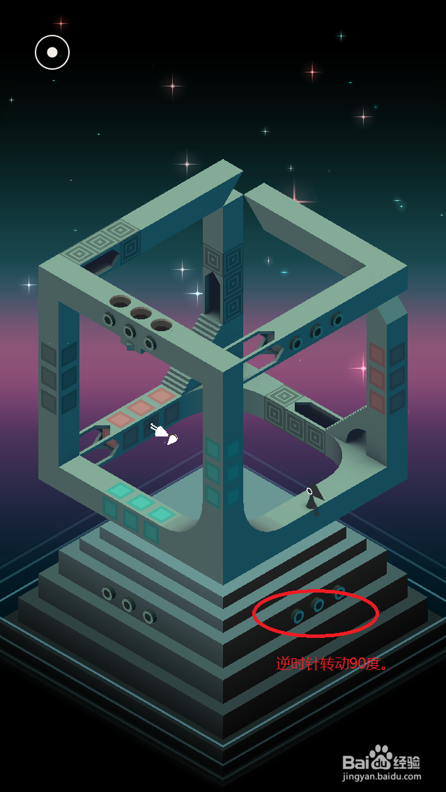 纪念碑谷通关攻略：[10]（第十章第一部分）