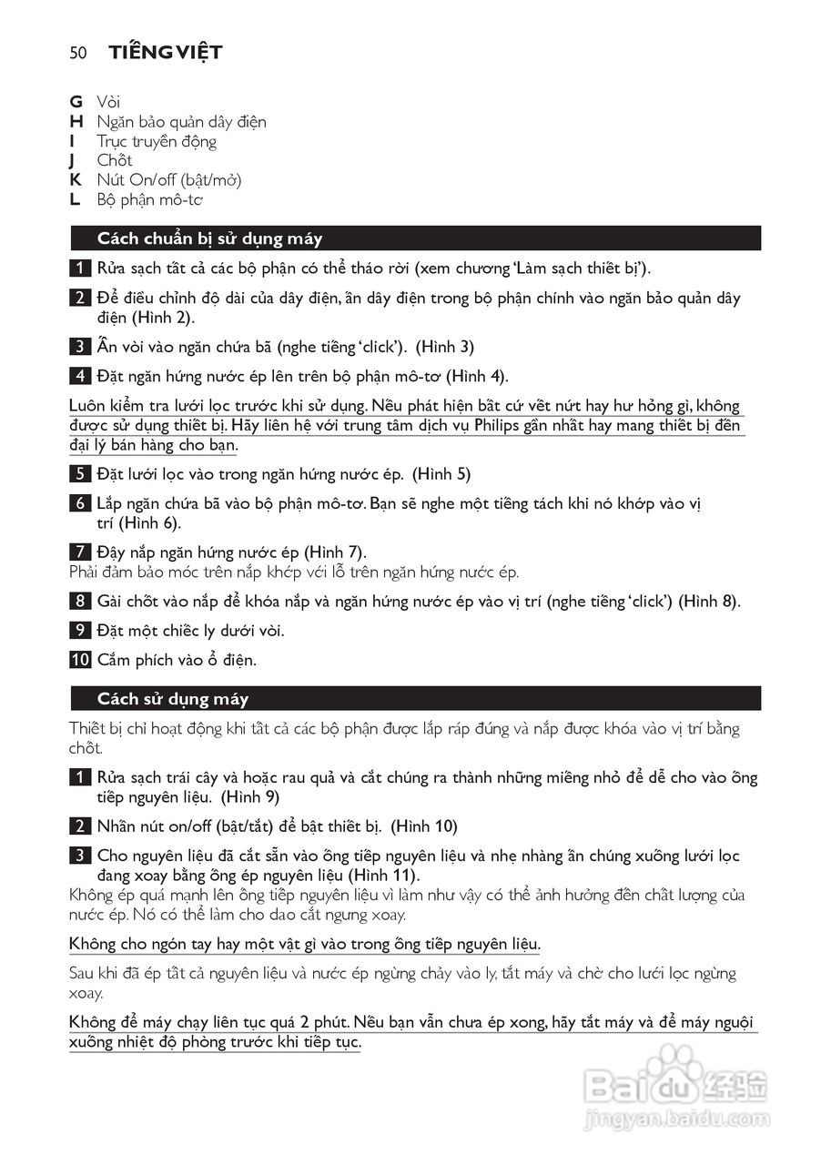 飞利浦HR1810榨汁机使用说明书:[5]