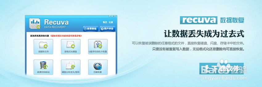 如何恢复回收站清空的文件