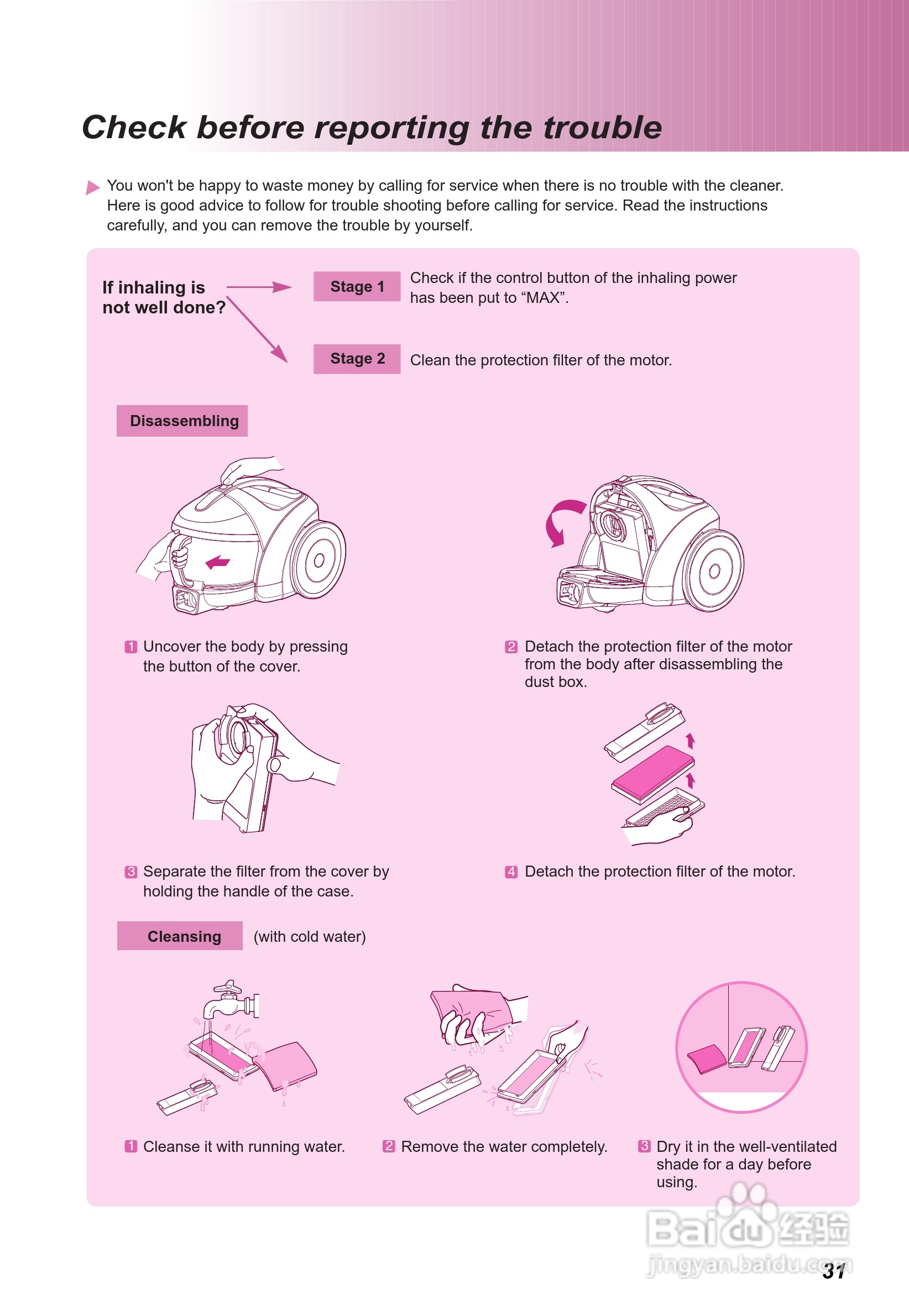 LG V-CF761HAY吸尘器使用说明书:[4]