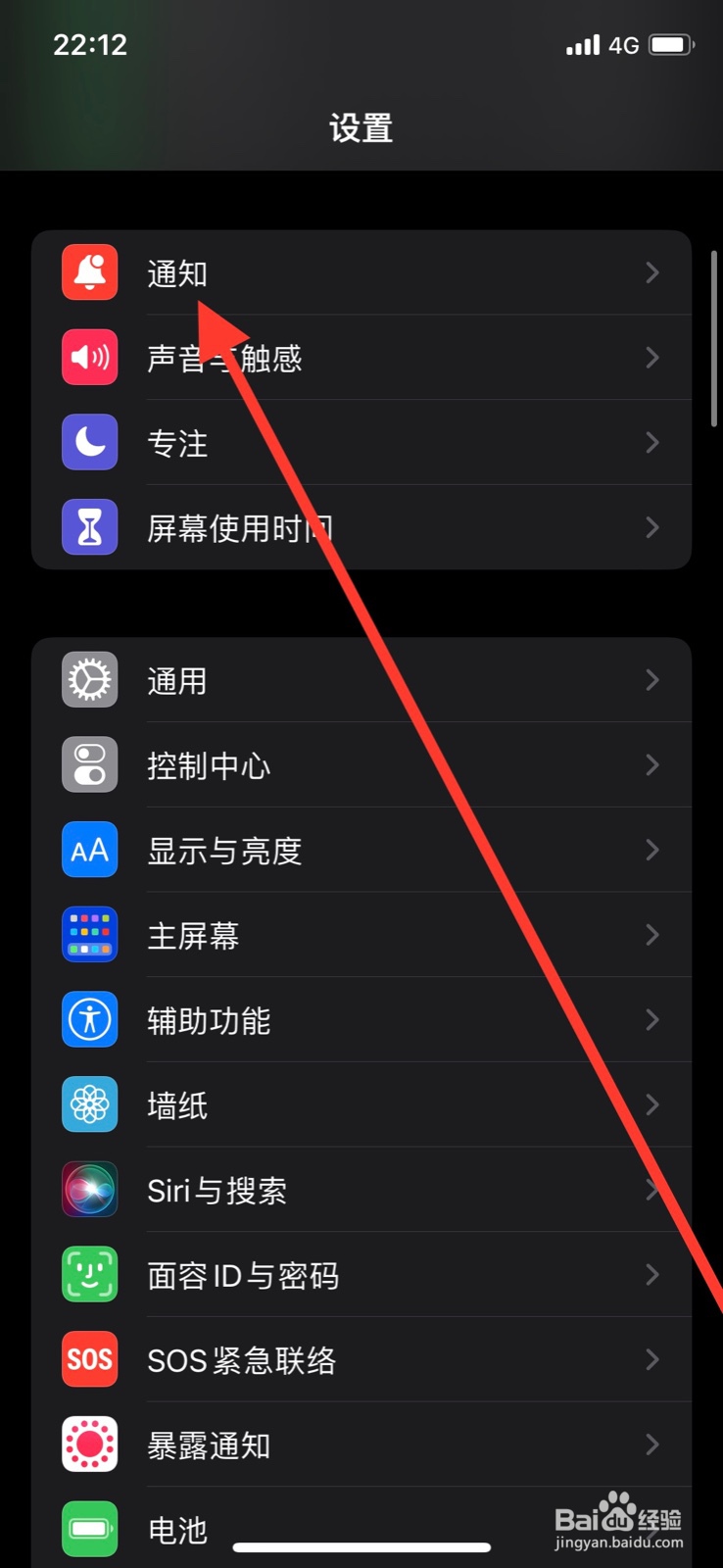 iPhone锁定屏幕外观时爱奇艺通知始终显示预览