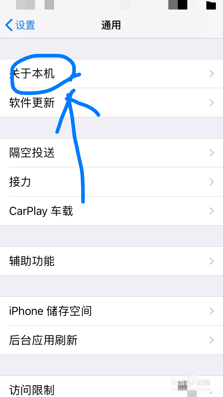 怎么查询iPhone序列号 怎么查询iPhone保修期