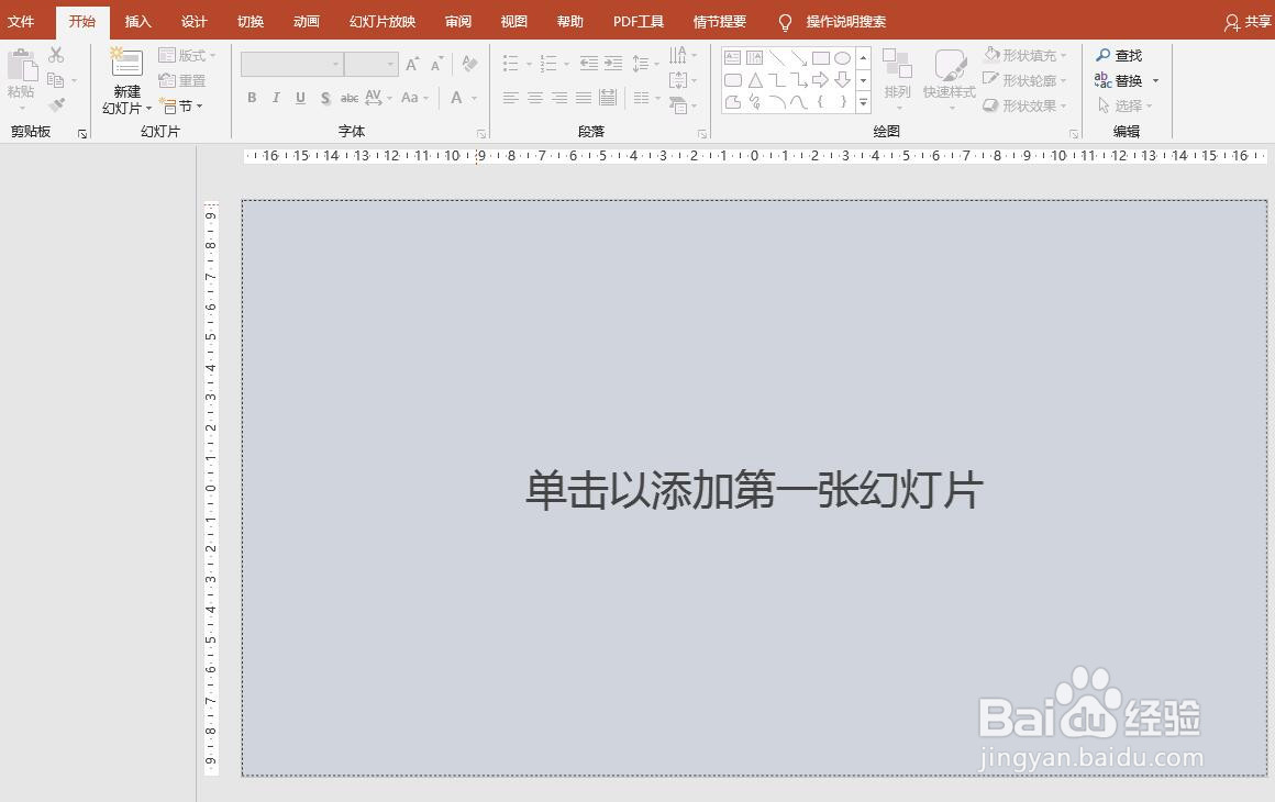 PPT文档幻灯片中如何插入一个三维堆积条形图
