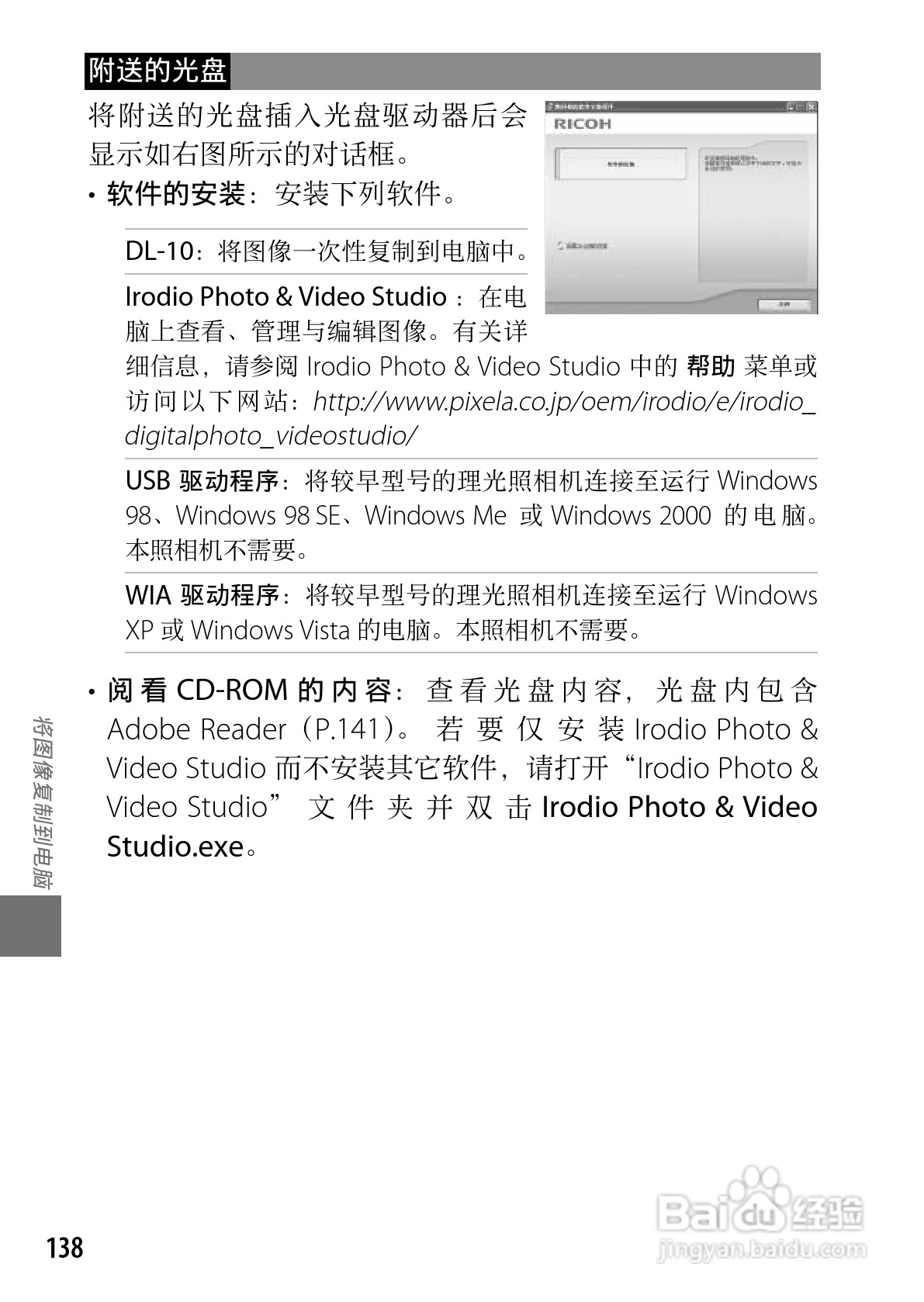 理光GR DIGITAL III数码相机简体中文版说明书:[15]