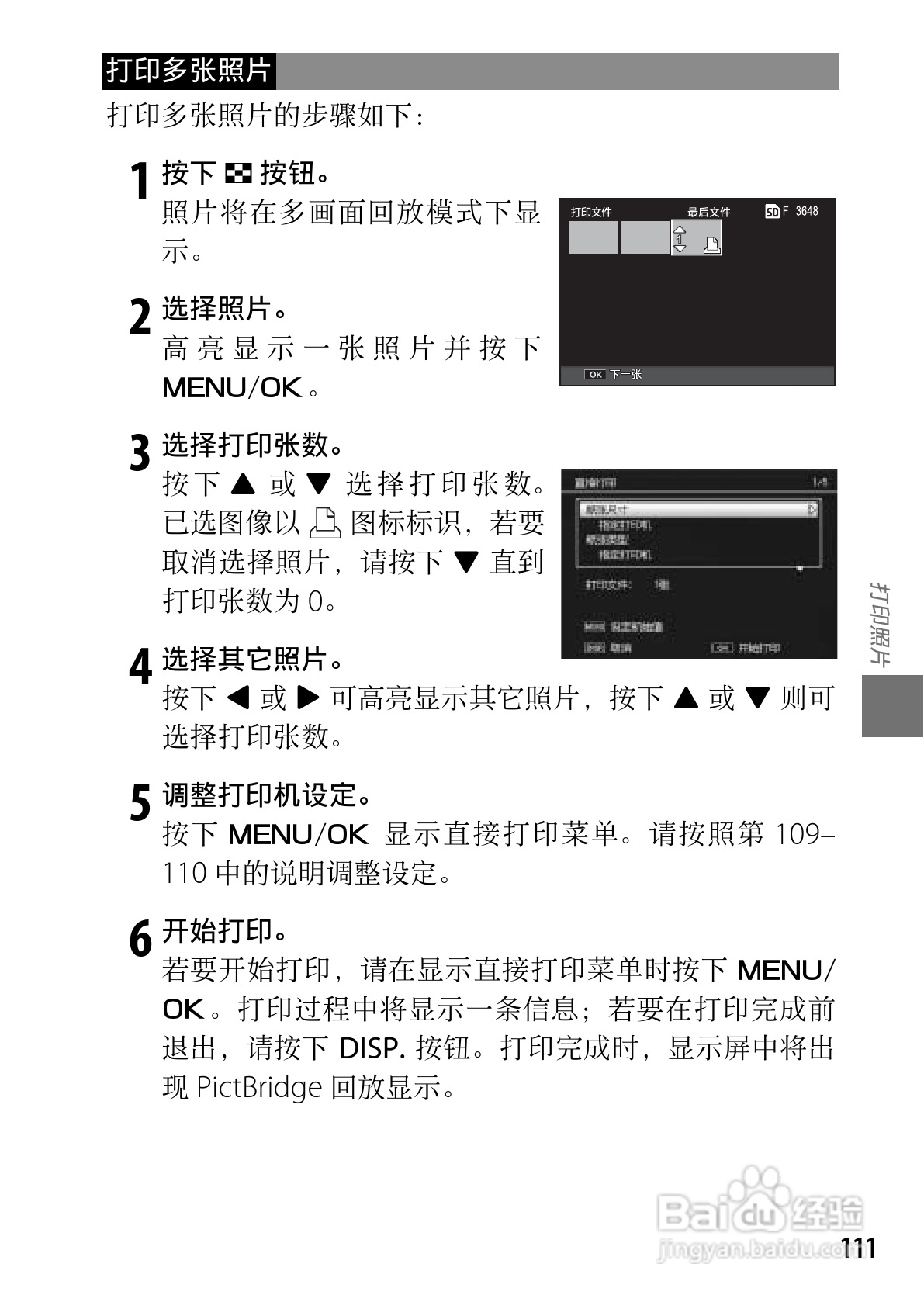 理光GR DIGITAL III数码相机简体中文版说明书:[12]