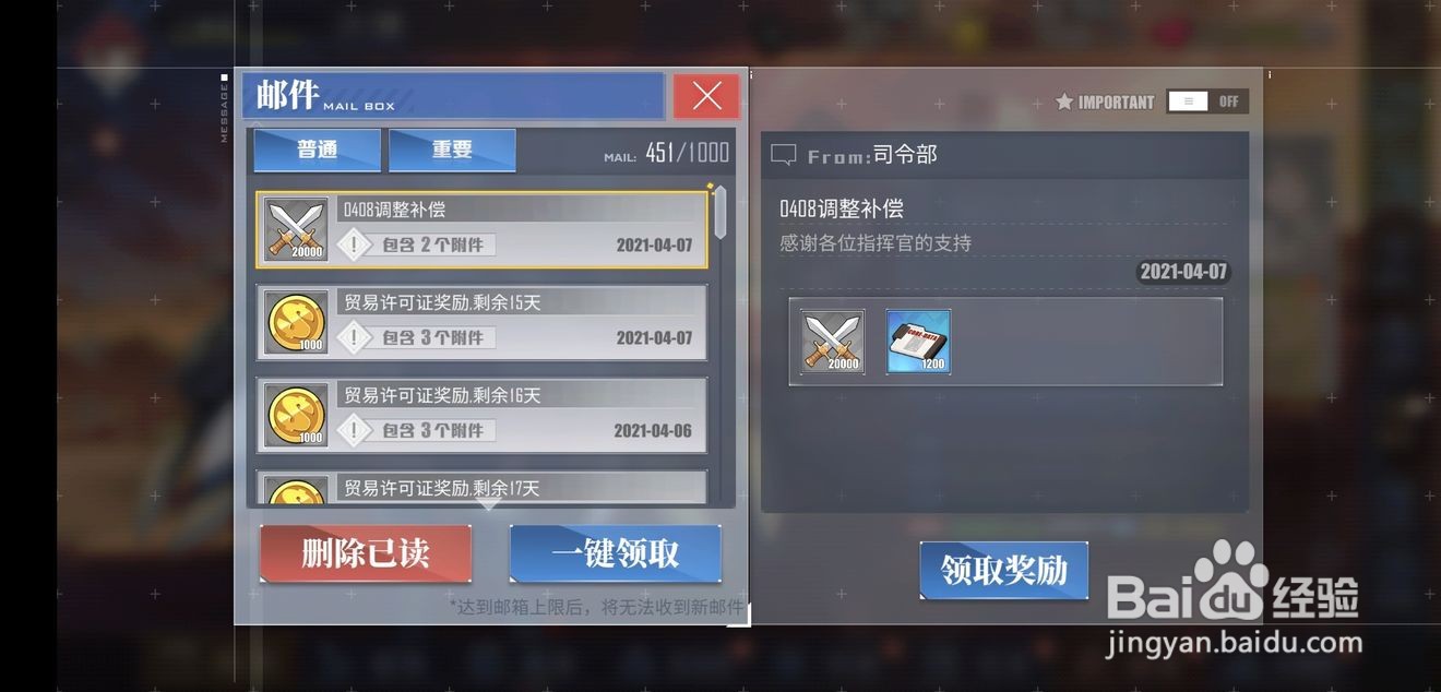 碧蓝航线核心数据怎么得