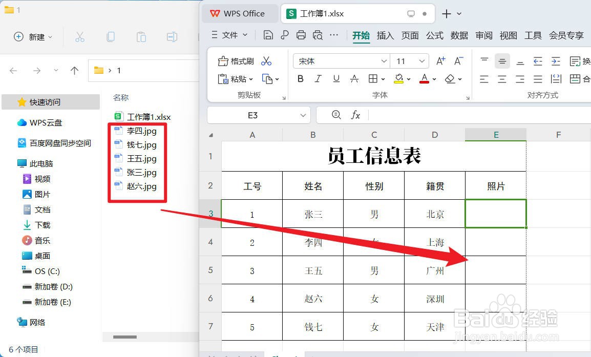 wps如何在表格中批量插入图片？