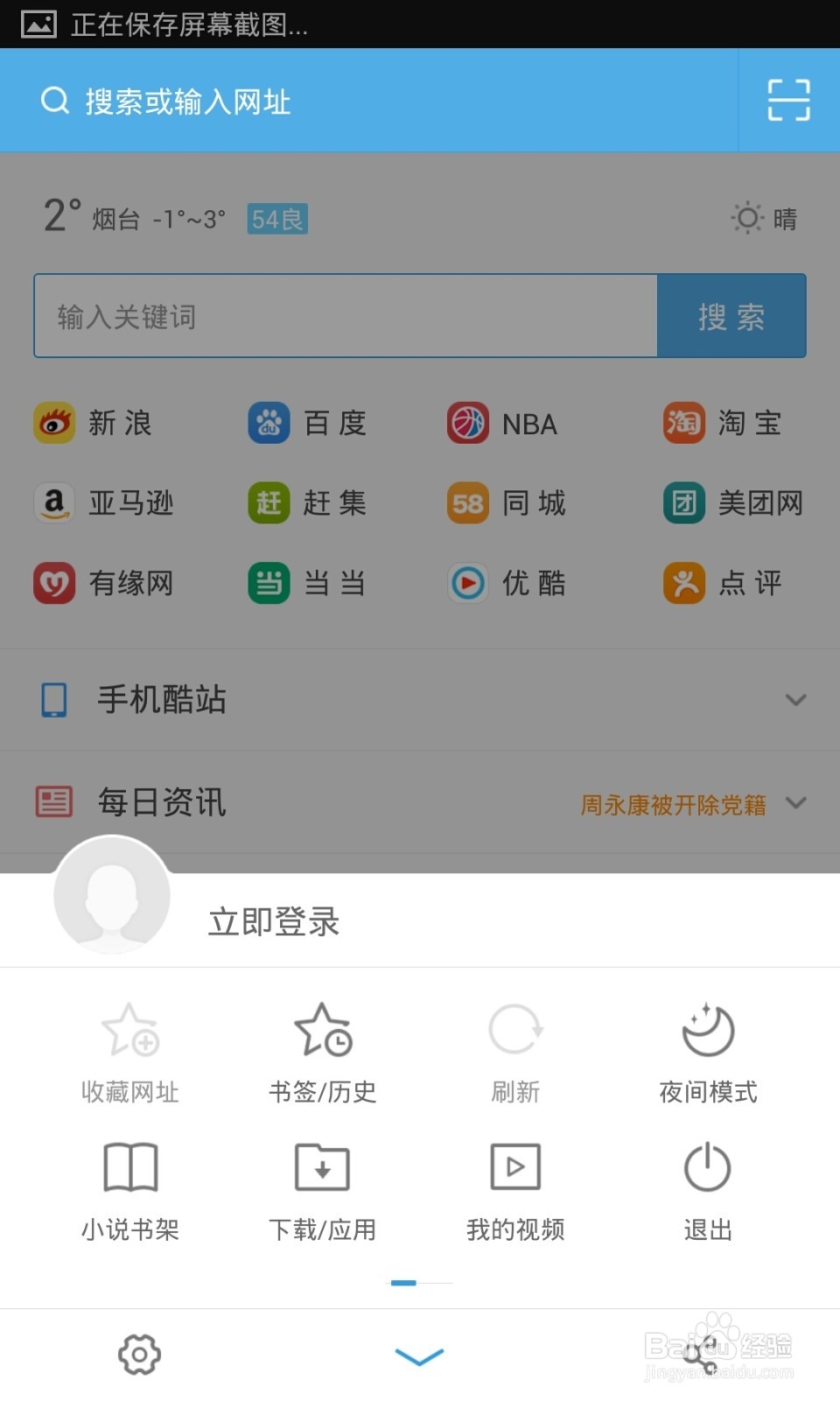 uc浏览器下载的文件在哪个文件夹