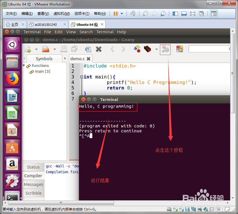 <b>ubuntu如何使用geany编写C程序</b>