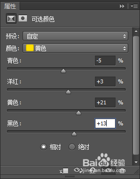 PS 体现艺术魅力的风光色调