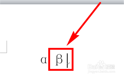 贝塔符号怎么打出来
