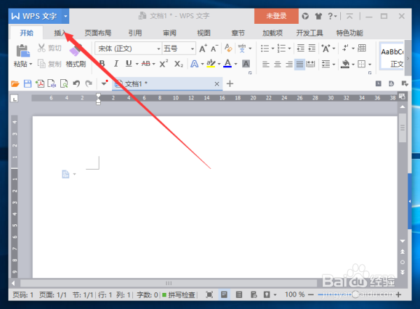WPS文字编辑中怎样启动“即点即输”功能