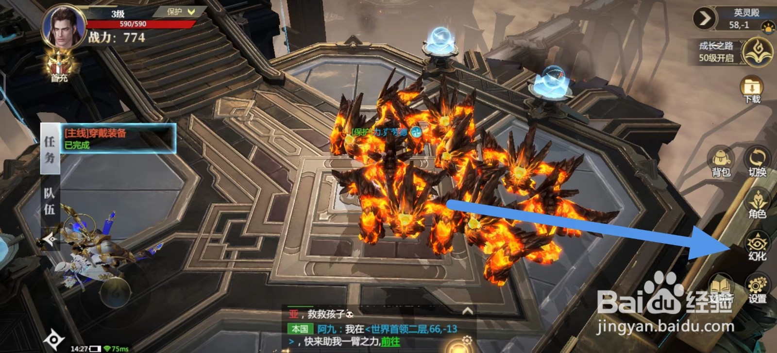 神火大陆的星寰复仇者怎么激活