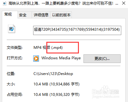 WMV怎么转换成视频MP4