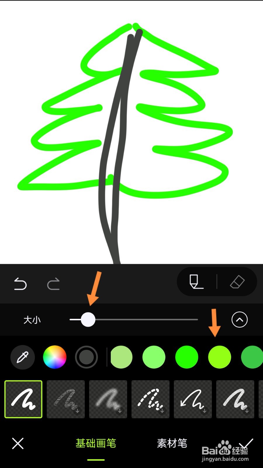华为手机怎么画圣诞树