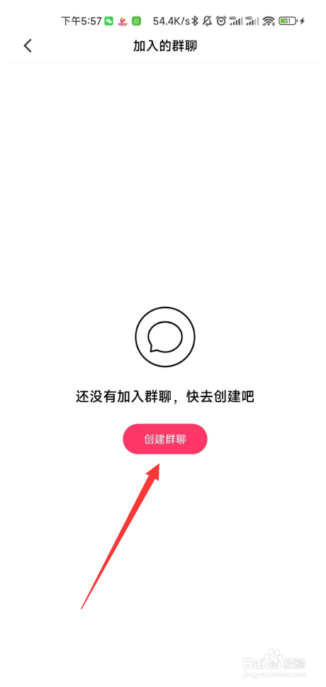 快手极速版如何创建群聊