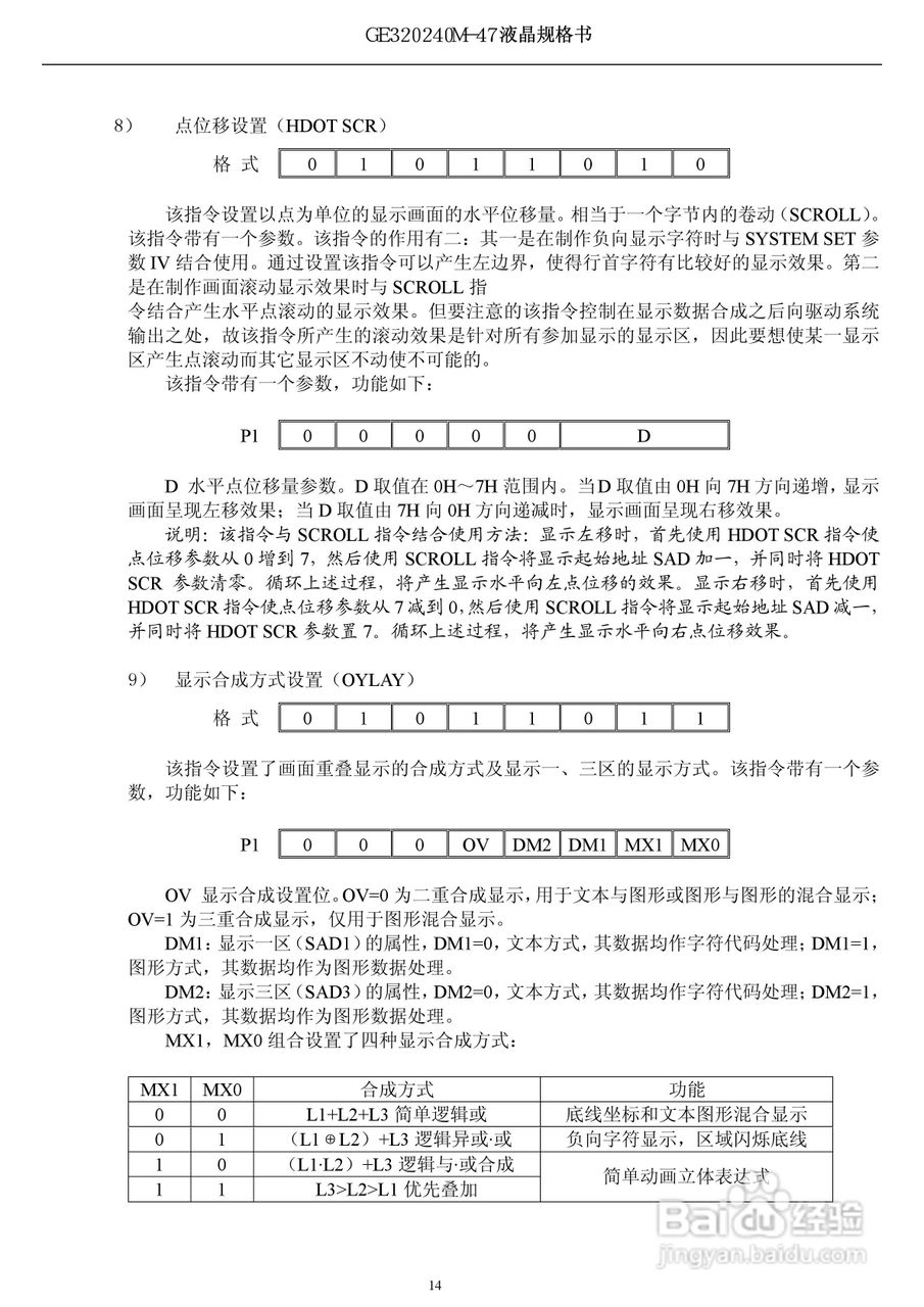 GE320240M-47液晶显示模块使用手册:[2]