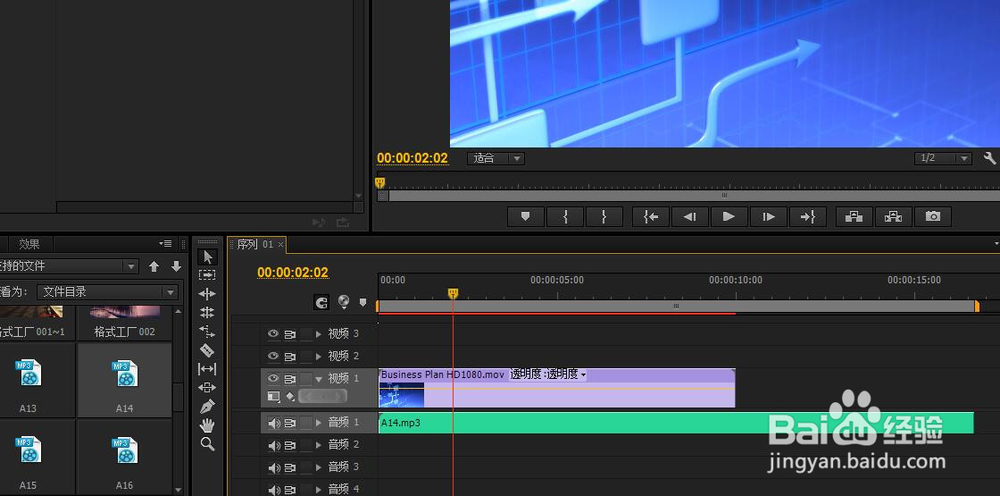 pr怎么把视频和音频合并