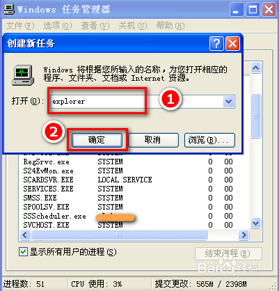 电脑开机后只有桌面背景不显示图标