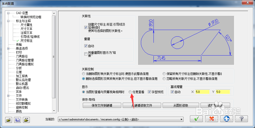 Mastercam 2018怎么设置任意查看