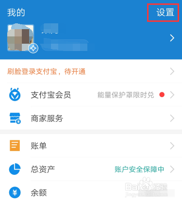 支付宝滴滴出行消费记录怎么查看