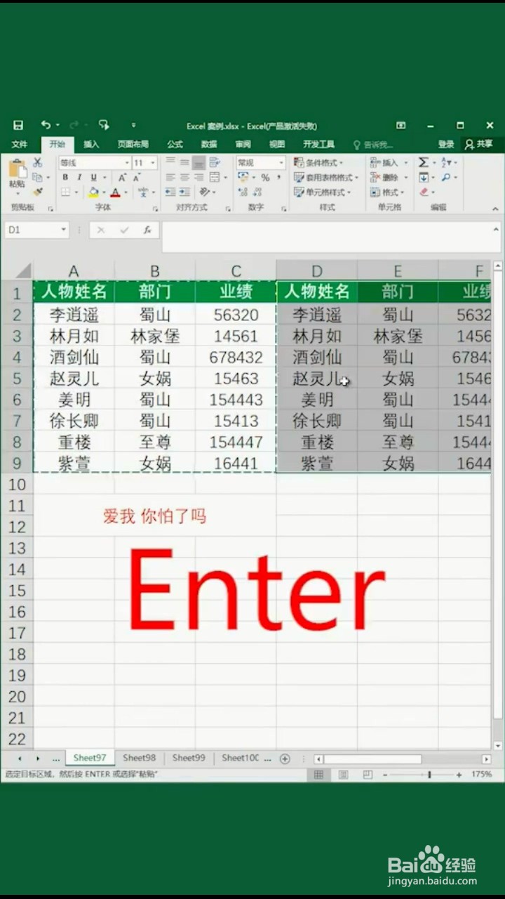 回车键的三个小妙招