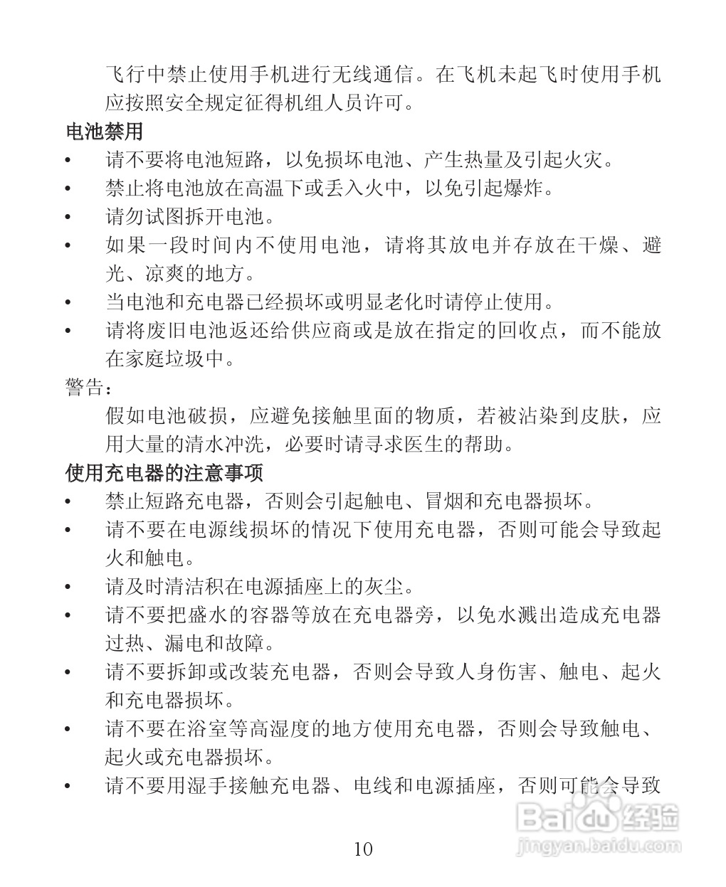 ZTE-C R518 CDMA 2000数字移动电话机使用手册:[1]