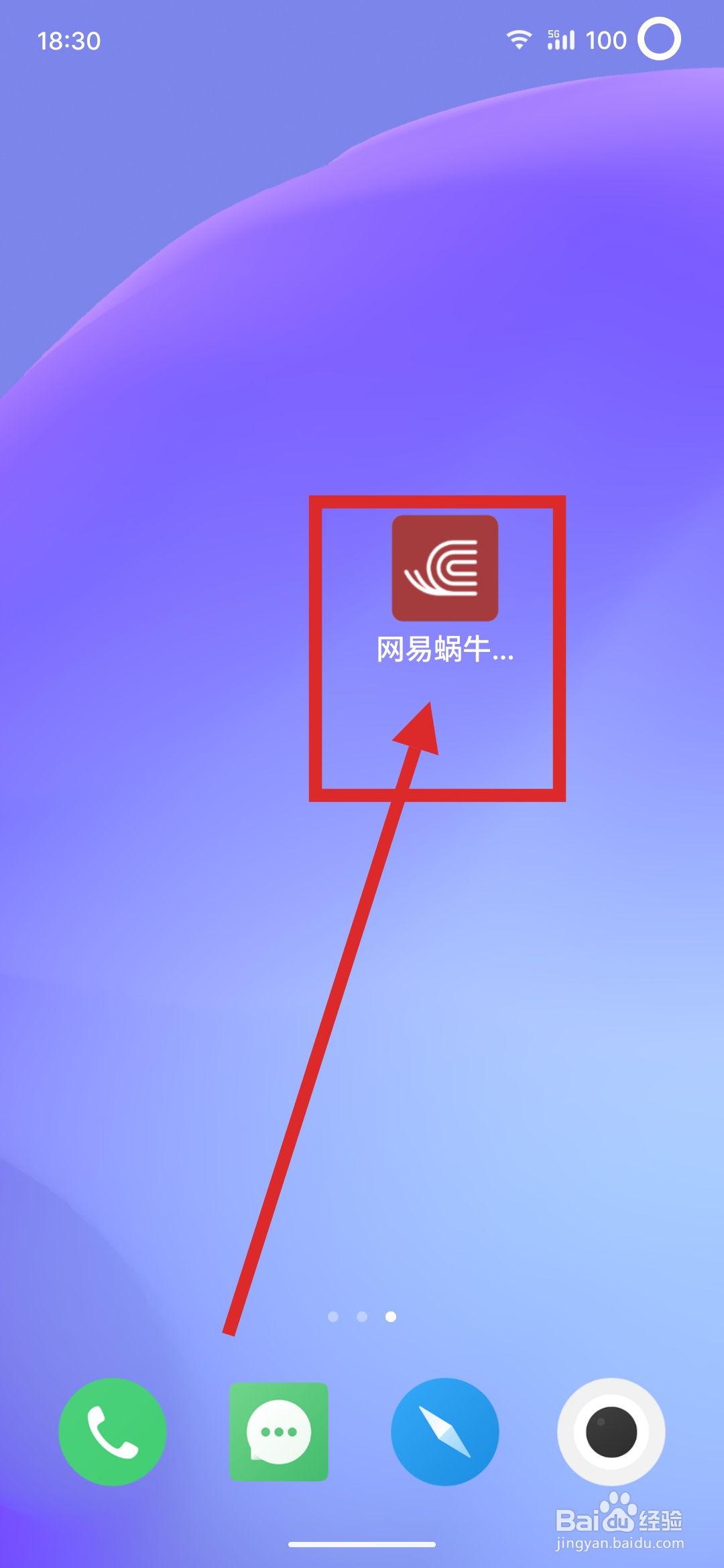 如何在网易蜗牛读书APP中绑定华为账号
