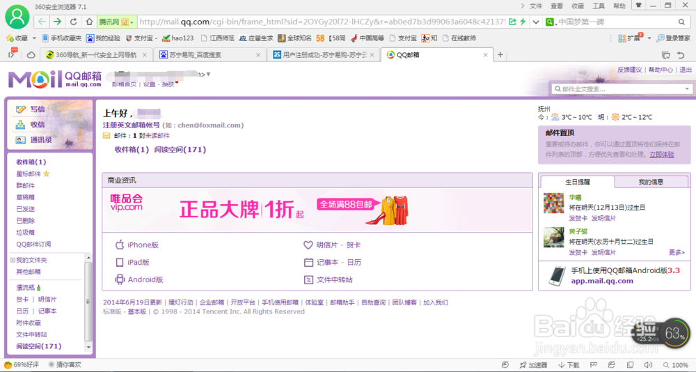 怎么注册苏宁易购账户？苏宁易购账户怎么注册？