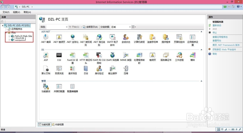 如果在VS2013创建WebService并在IIS中发布