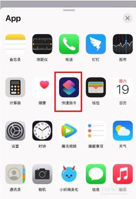 苹果手机怎么设置充电提示音