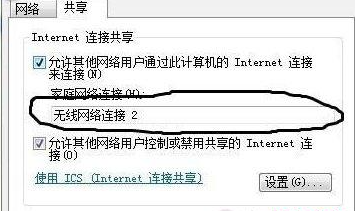 Win8建立wifi共享网络设置（虚拟AP）