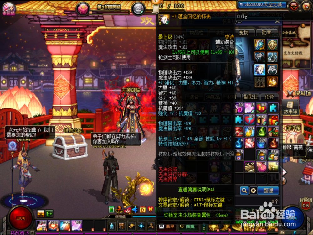 DNF暗刃怎么附魔好