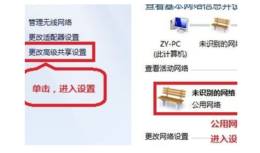 win7文件局域网共享怎么设置？