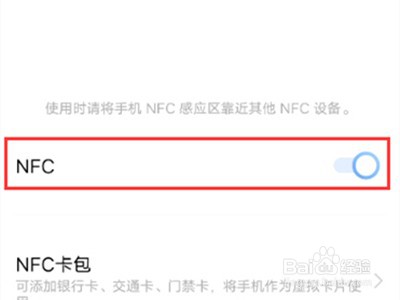 vivos10pro怎么开启nfc