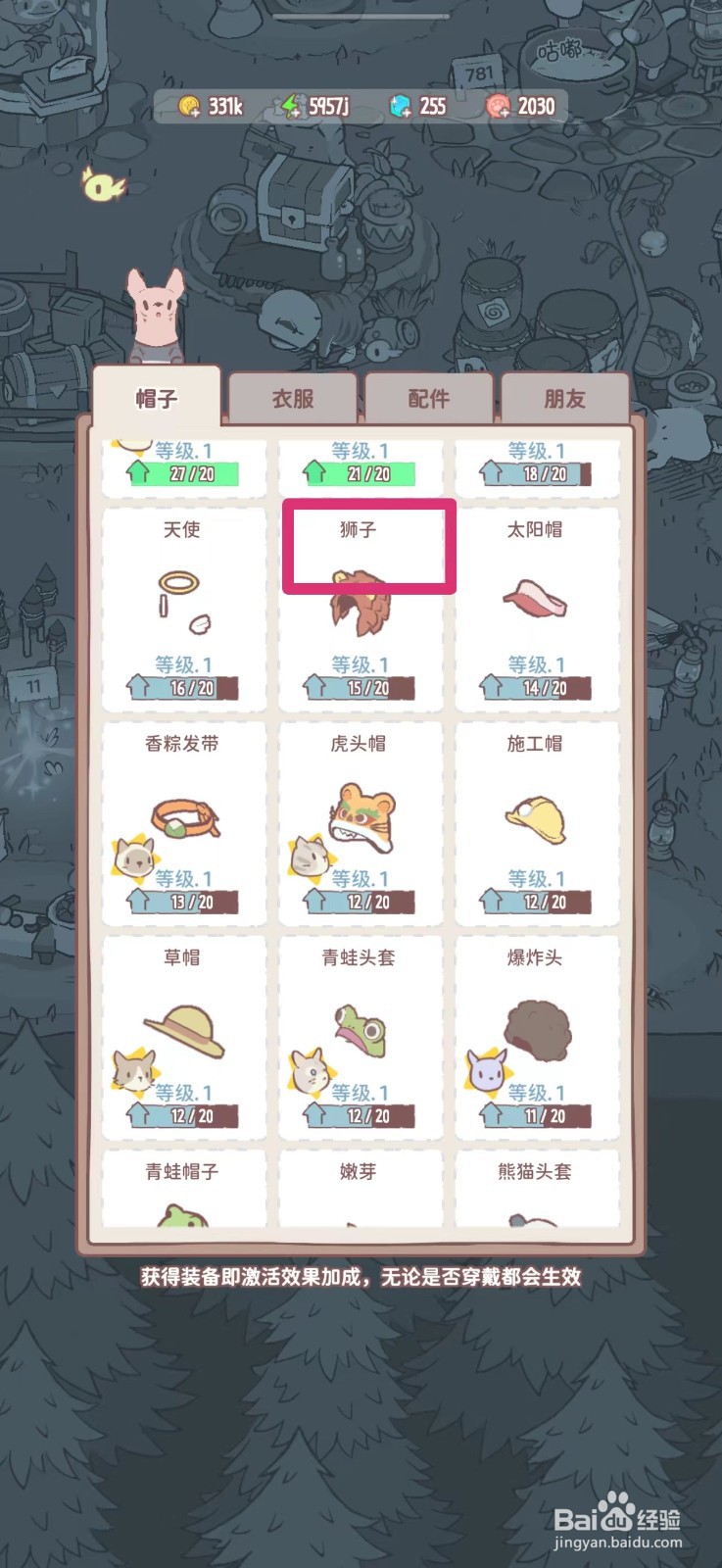 猫咪和汤如何给猫咪戴狮子帽