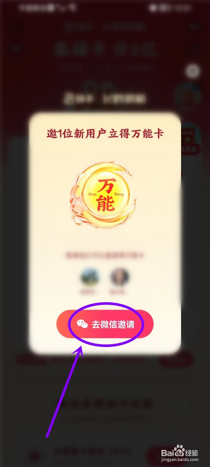 快手万能卡怎么得2023