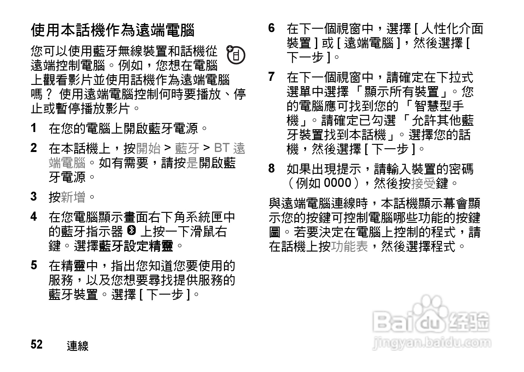 MOTO Q9手机使用说明书:[6]