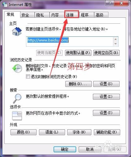 解决关闭代理后无法上网问题