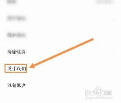 如何查看微美颜的版本号