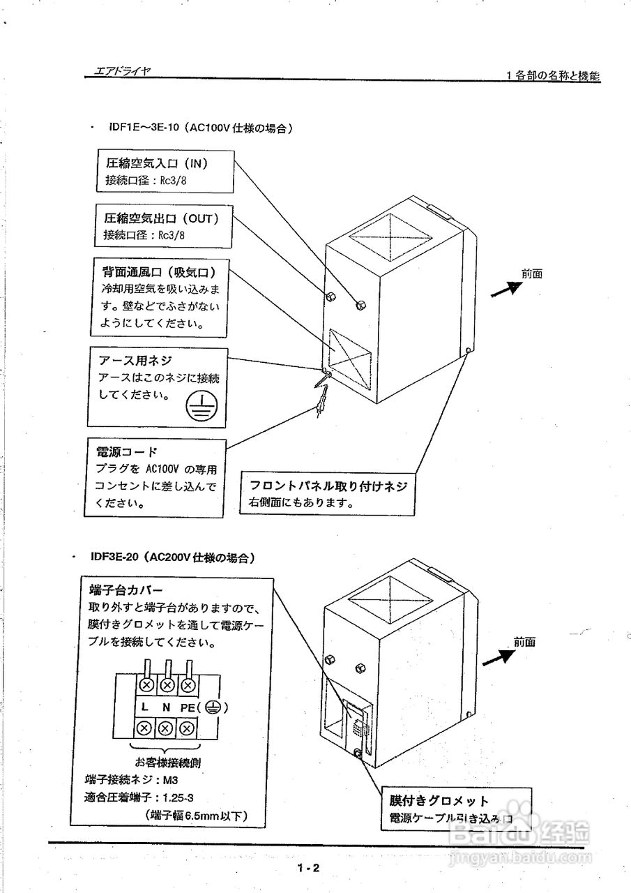 SMC空气干燥机使用说明书:[2]