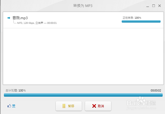 bnk文件怎么转换成mp3