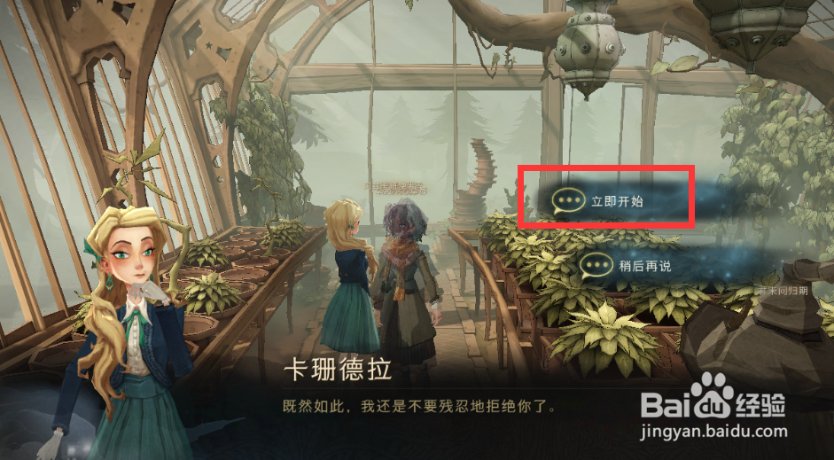 哈利波特弗雷兄弟从来都不懂得植物的奥秘碎片