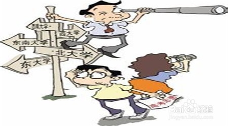 家长该怎么帮助孩子选择学校？