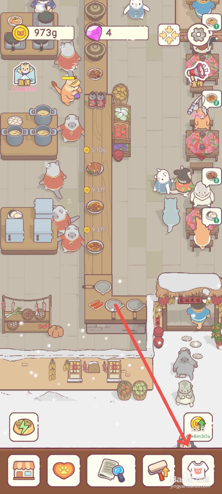 猫咪零食吧怎么给猫咪装备礼物盒提高收入